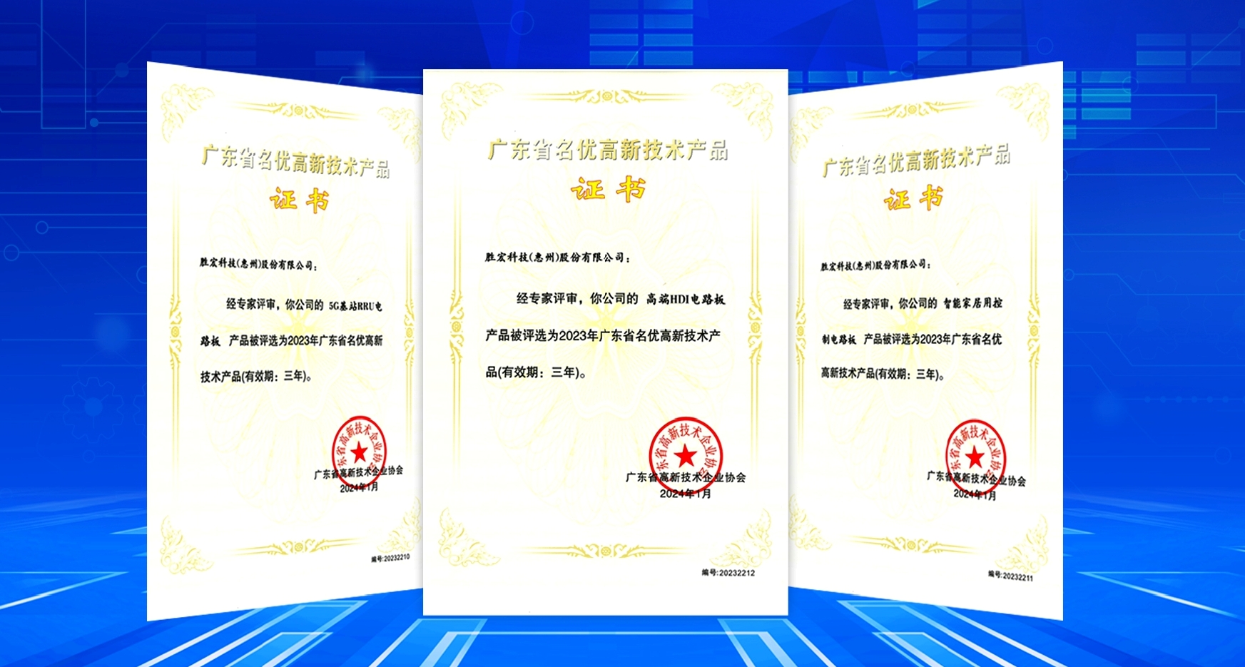 喜訊！我司3項(xiàng)產(chǎn)品獲評廣東省名優(yōu)高新技術(shù)產(chǎn)品